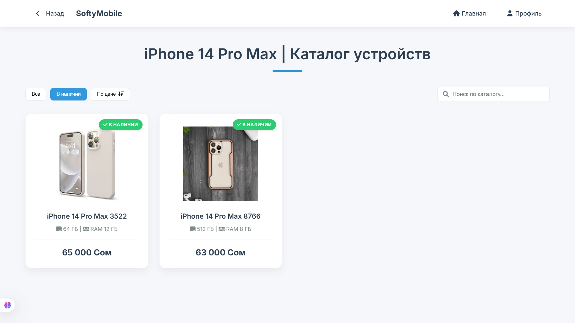 Интерфейс платформы
